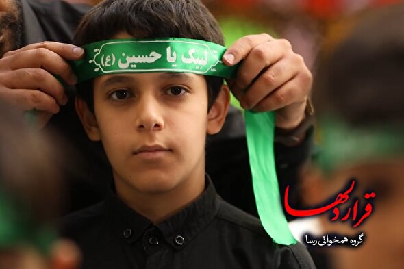 نماآوا | قرار دل‌ها