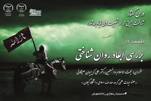 فیلم | بررسی ابعاد روان‌شناختی