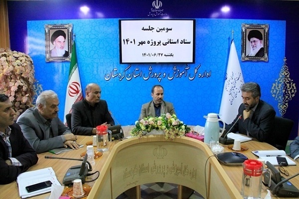 نشست پروزه‌ مهر کردستان