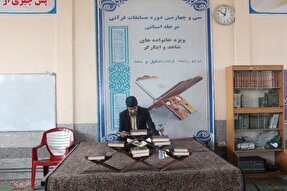 عکس | مرحله استانی مسابقات قرآن خانواده‌های شاهد و ایثارگر در کرمان