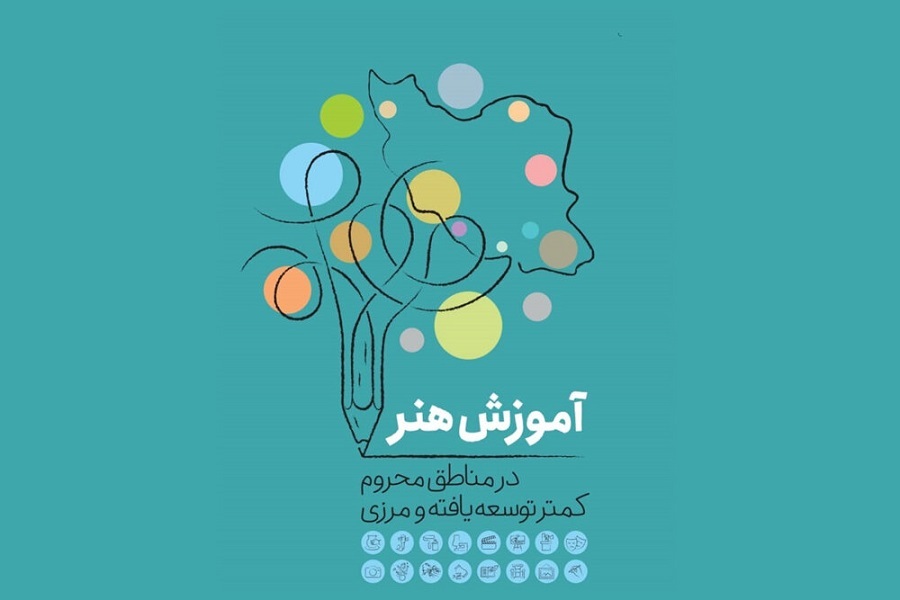 طرح آموزش رایگان هنر