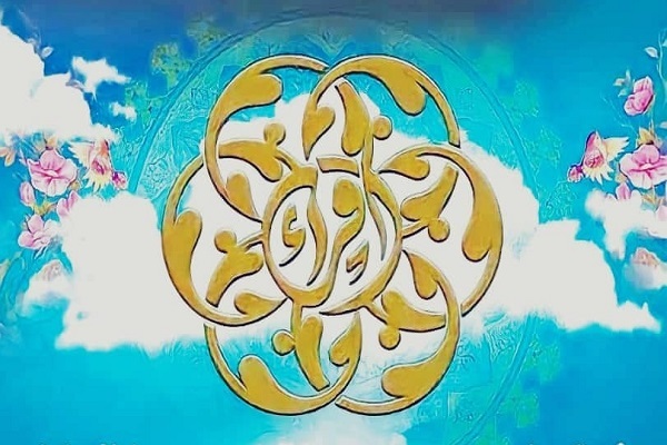 چهل‌وپنجمین دوره مسابقات قرآن اوقاف