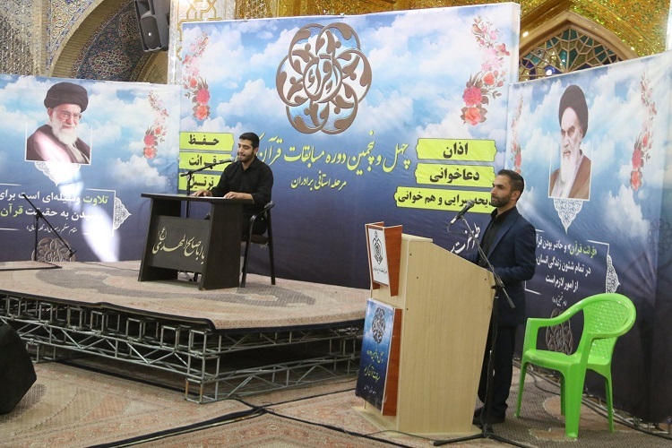 مرحله استانی چهل و پنجمین دوره مسابقات قرآن اوقاف در فارس،شیراز