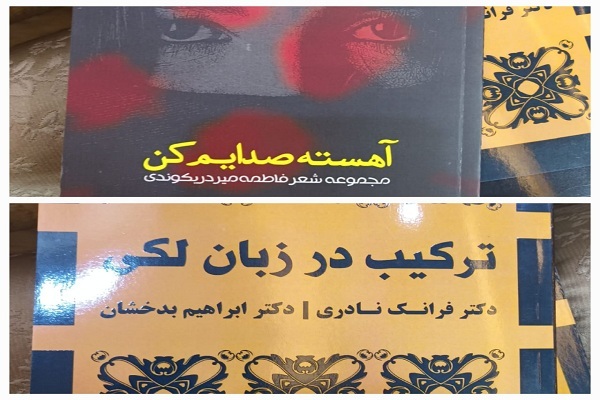 رونمایی کتاب