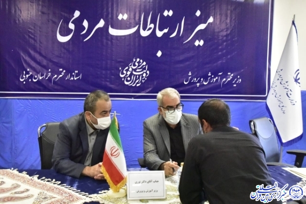میز خدمت خراسان جنوبی