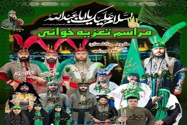 تعزیه‌خوانی سیدالشهدا در محمودآباد 