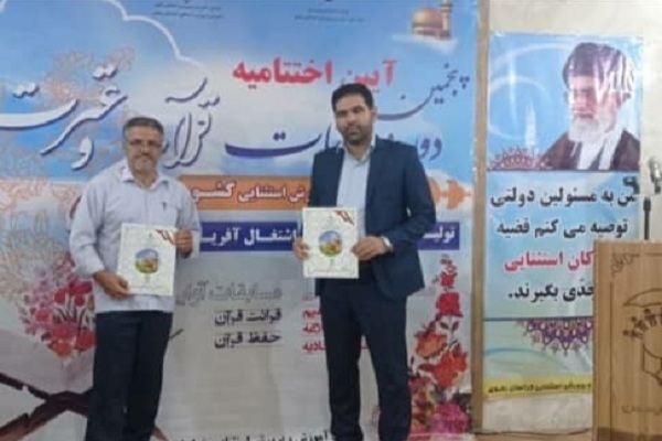 برگزیدگان مسابقات کشوری قرآن کارکنان مدارس استثنایی