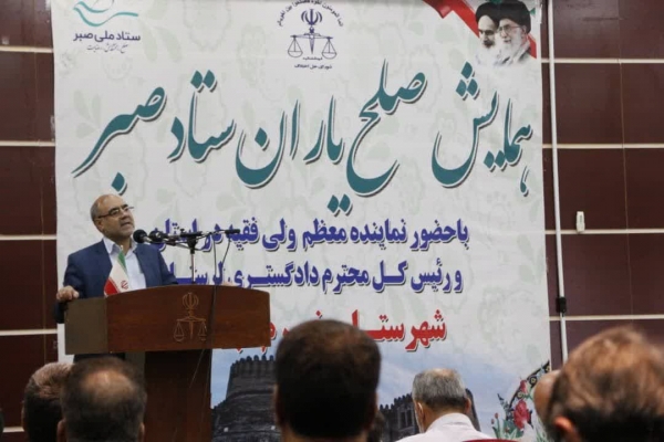 محمد رازم، رئیس دادگاه لرستان