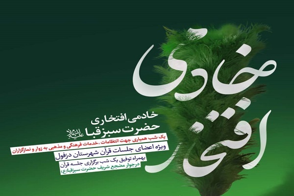 طرح افتخار خادمی