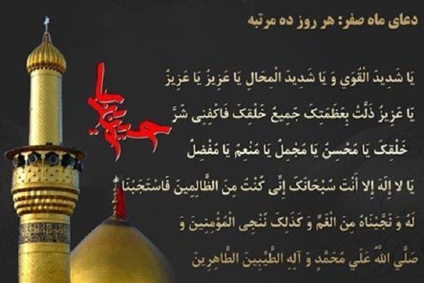 ماه صفر را با صدقه مبارک کنید+ اعمال