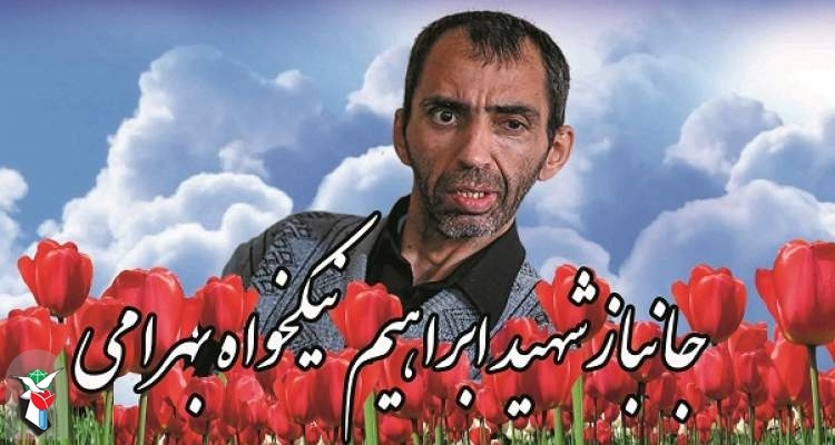 دو پدر شهید و یک جانباز 70 درصد آسمانی شدند