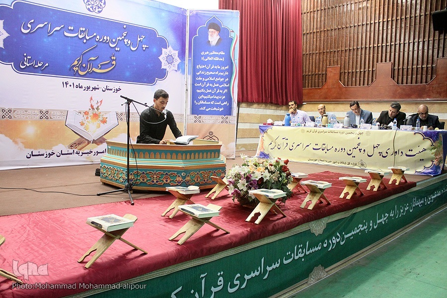مسابقات قرآن اوقاف خوزستان