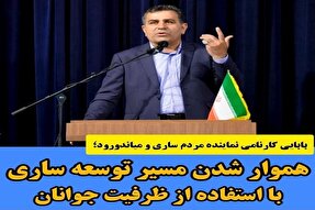 ضرورت حمایت همه‌جانبه دولت از جوانان نخبه حوزوی و دانشگاهی