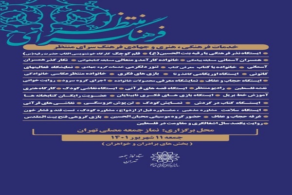 فرهنگسرای منتظر