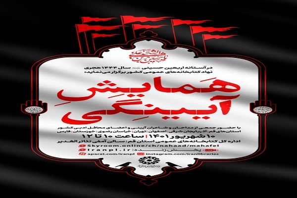 همایش آیینگی
