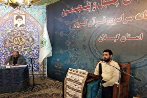 دومین روز از مرحله استانی مسابقات قرآن گیلان در حال برگزاری است + عکس