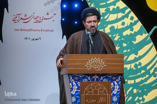 اختتامیه نخستین جشنواره شعر آئینی