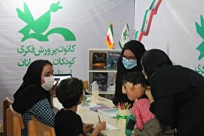 فعالیت ۶۰ مربی در کانون پرورش فکری قزوین