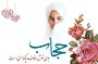 مربیان قرآنی برای ترویج حجاب در جامعه تلاش کنند