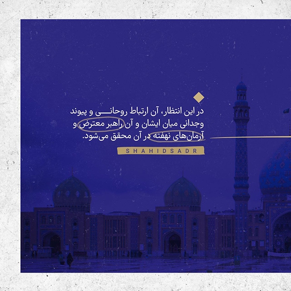 جمعه بامداد/ فیلم | انتظار پیوسته