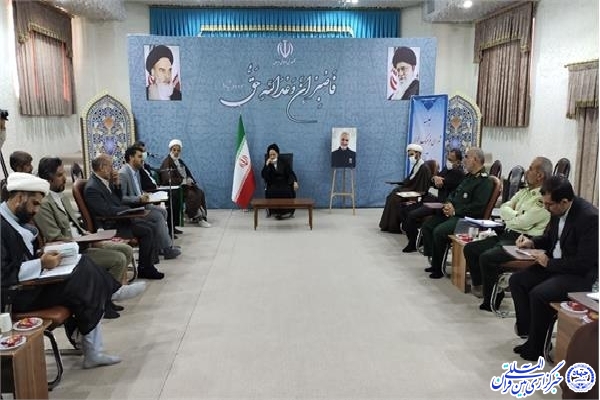 شورای فرهنگ عمومی خراسان‌جنوبی