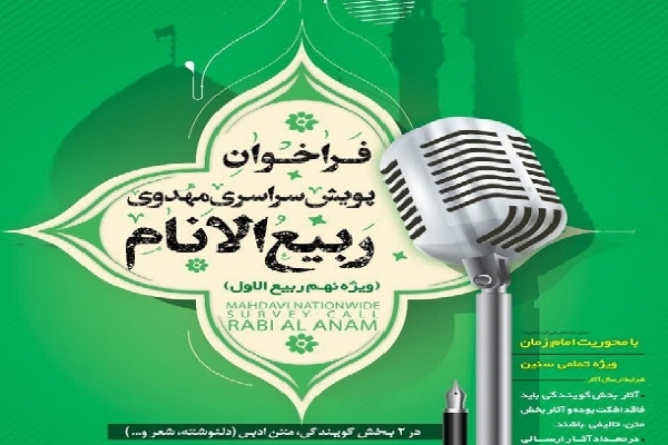 نهم ربیع الاول