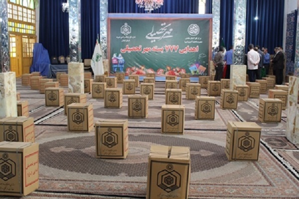 اجرای طرح مهر تحصیلی در گیلان
