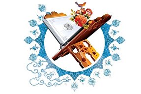 مسابقه قرآنی - هنری «عطر همدلی» در ایجرود برگزار می‌شود