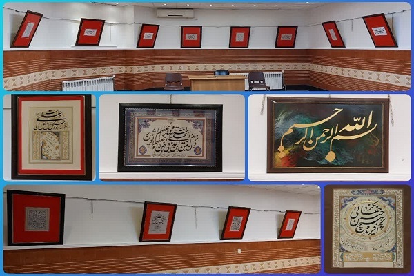 نمایشگاه خوشنویسی