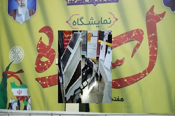 نمایشگاه اسوه