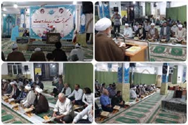 محفل انس با قرآن نسیم رحمت در سایه سار حکمت در نگین شهر