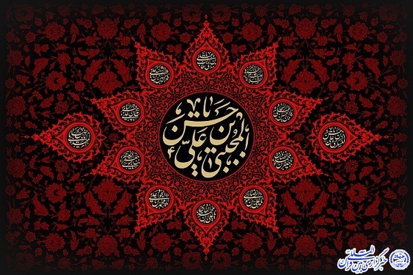 امام حسن(ع)