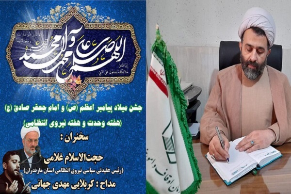 جشن میلاد