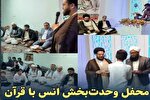 محفل انس با قرآن در رفسنجان برگزار شد