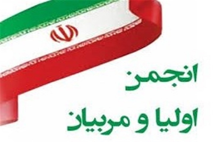 انجمن اولیا و مربیان