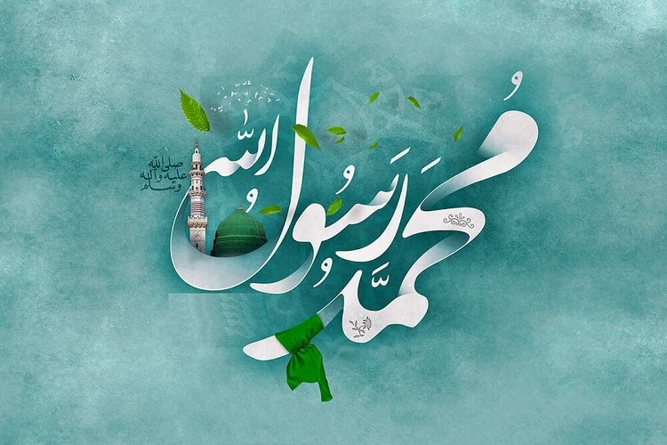 پیامبر اکرم(ص)