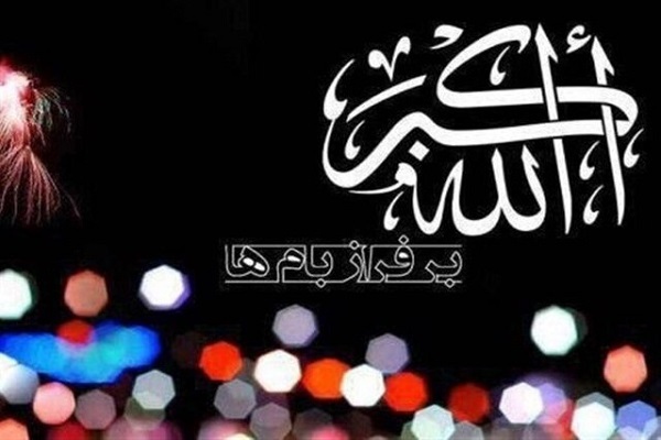 طنین انداز شدن بانک الله اکبر در اسمان گلستان