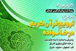 اعلام اسامی نفرات برتر رویداد ملی ایده‌پردازی کاریزمن 12