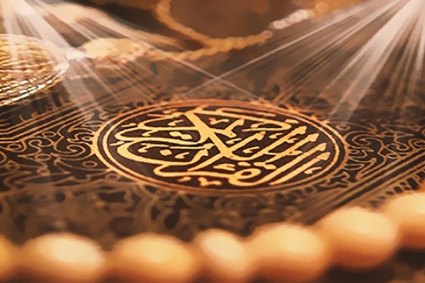 قرآن کریم