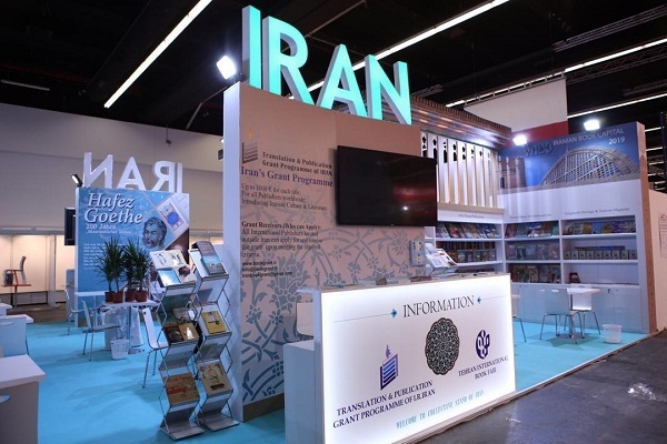 انصراف ایران از حضور در نمایشگاه بین‌المللی کتاب فرانکفورت