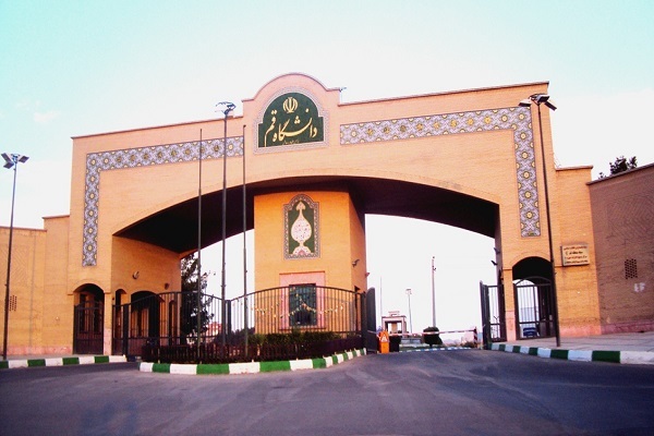 دانشگاه قم