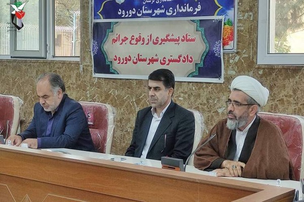 جلسه ستاد پیشگیری از وقوع جرم