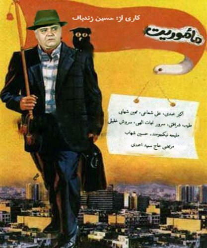 نمایش «عوارض جانبی» «یه حبه قند» در تلویزیون