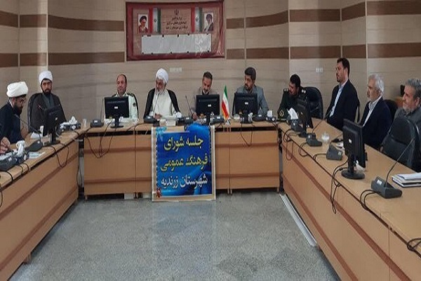 جلسه شورای فرهنگ عمومی