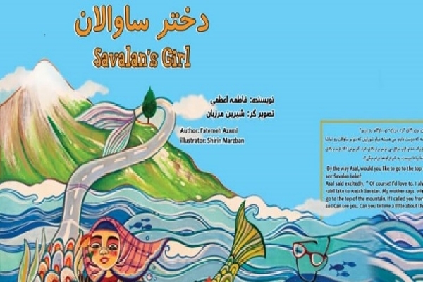 کتابخانه‌های عمومی اردبیل