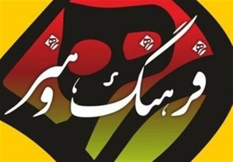 فرهنگ و هنر