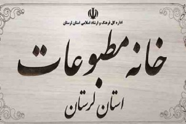 خانه مطبوعات