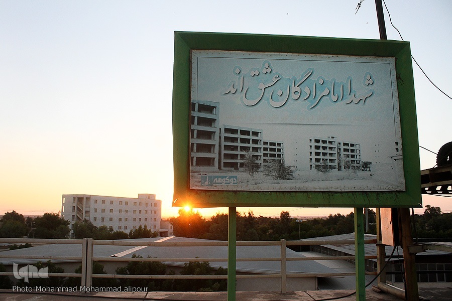 دو کوهه به وقت ساعت طلایی + عکس