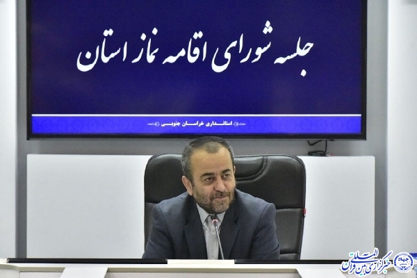 جواد قناعت، استاندار خراسان‌جنوبی،