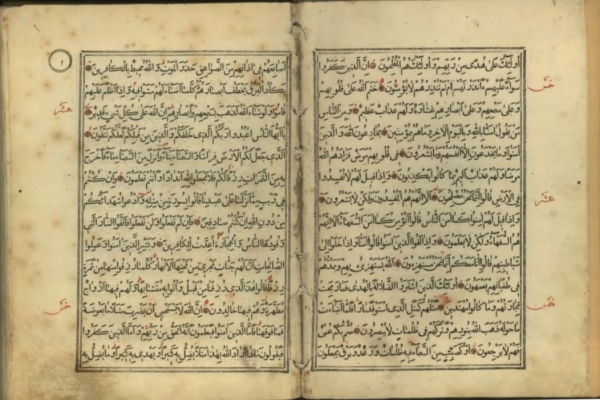 نسخه چاپی قرآن